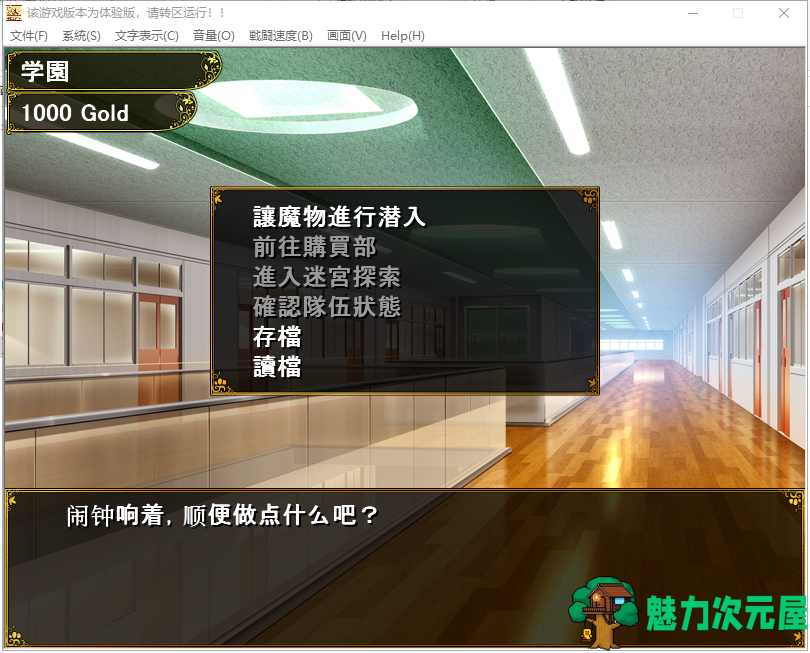 【经营偷窥SLG/汉化】欢迎来到冒险者育成学校 云翻汉化版 付存档 【600M】