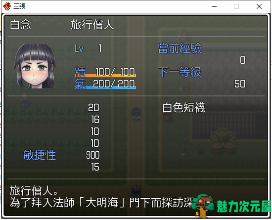 【和风RPG/中文】三张符~三枚のおふだ DL官方中文破解版【690M】【新汉化】
