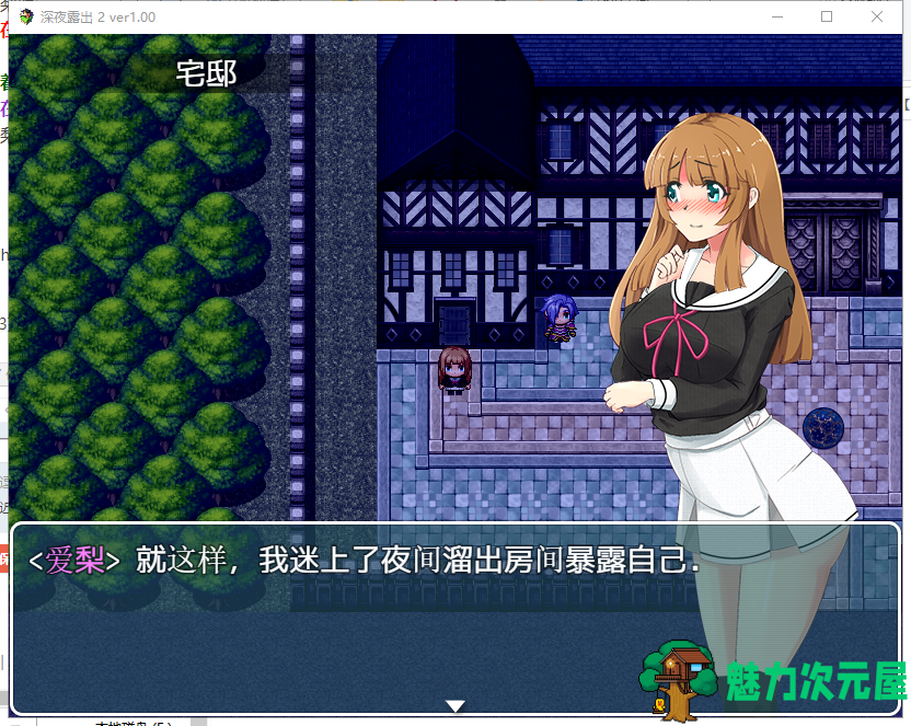 【RPG/汉化】真夜中的露出女子校生 2 PC+安卓 精翻汉化完结版【新汉化/1G】