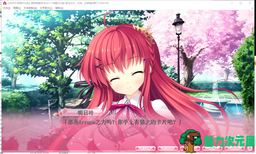 【大型ADV/汉化/全系列】爱莉娅嘉年华~本篇+FD 完整精翻汉化版【6.7G/新汉化/全CV】