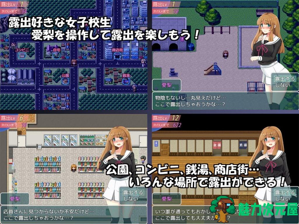【RPG/汉化】真夜中的露出女子校生 2 PC+安卓 精翻汉化完结版【新汉化/1G】