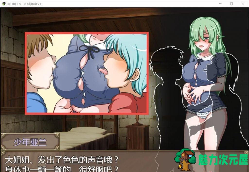 【RPG/汉化】欲喰魔女~DESIRE EATER 精翻汉化版【700M】【新汉化/全CV】