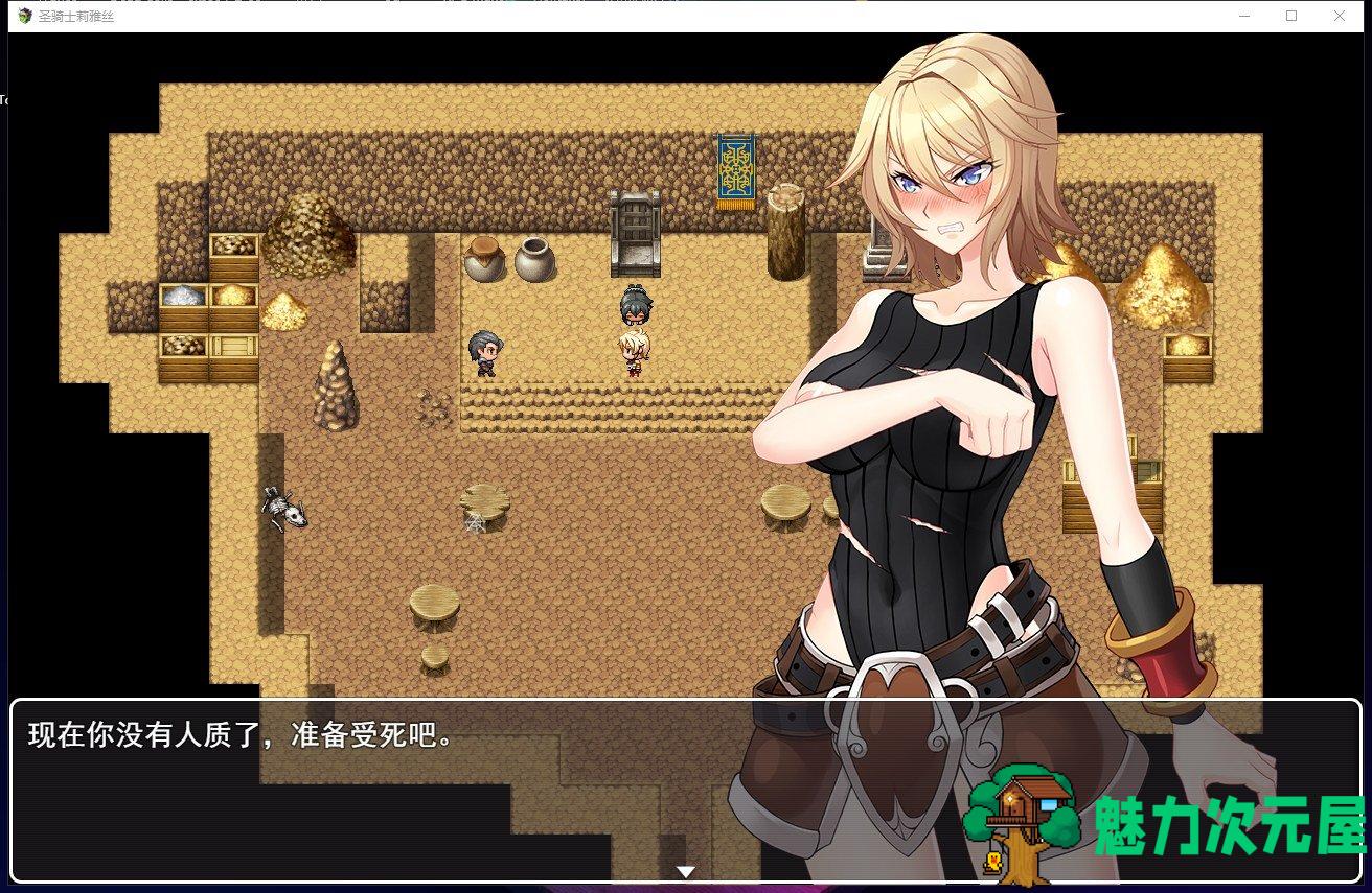 【绿帽RPG/中文/动态CG】圣骑士莉雅丝 STEAM官方中文版/付全CG包 【860M】【新作/CV】