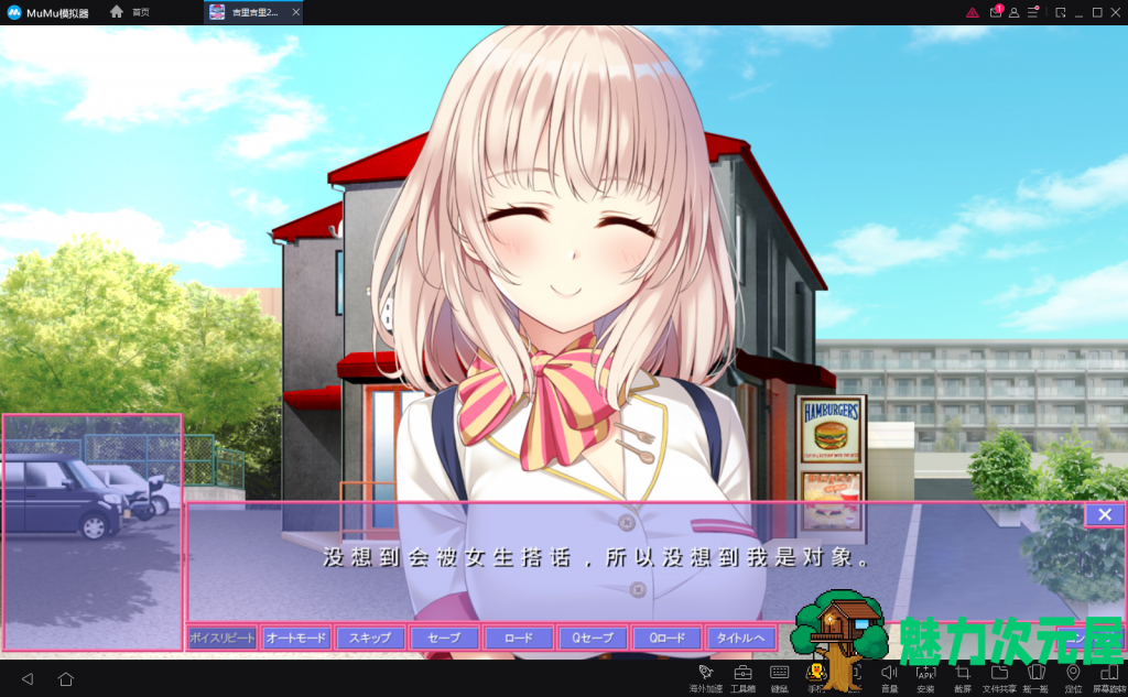 【ADV/汉化】以H开始的极品汉堡~诶？您点的是欧派？安卓+PC 汉化版【新汉化/700M】