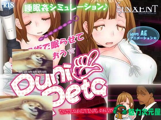 【互动SLG/全动态/无文本】夜店催眠术师！ ぷにぺた DL完整正式版[700M]【新作/全CV】