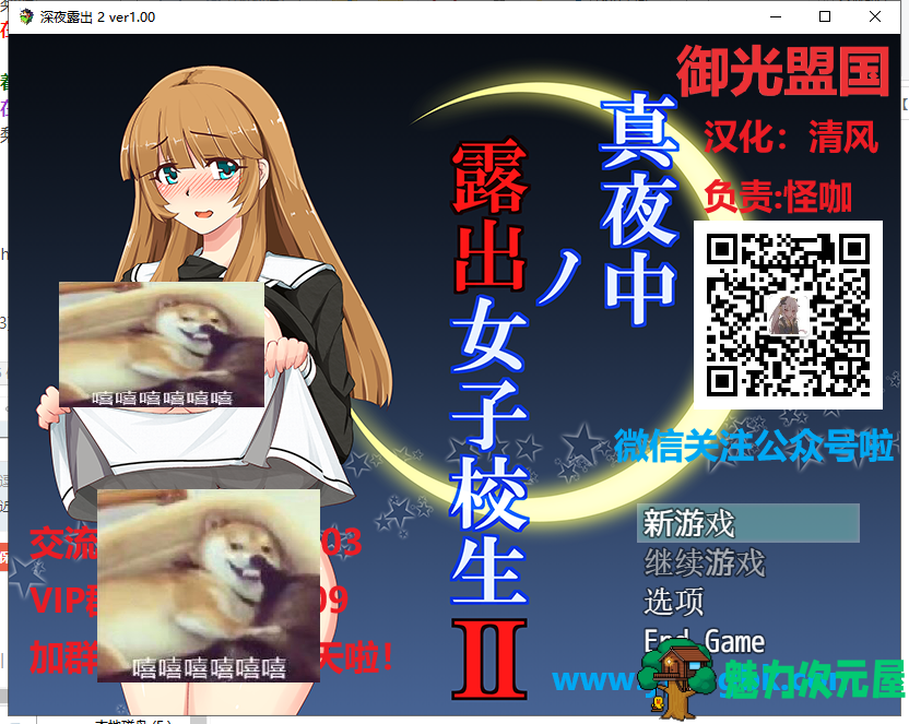 【RPG/汉化】真夜中的露出女子校生 2 PC+安卓 精翻汉化完结版【新汉化/1G】-魅力次元屋