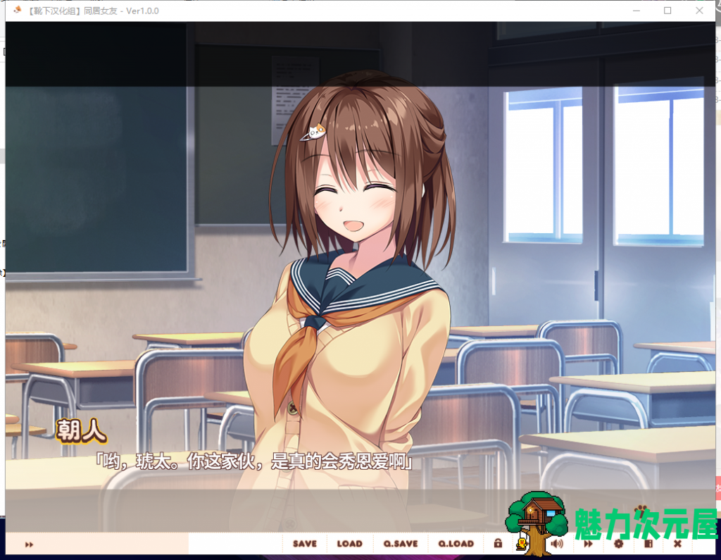 【ADV/汉化/全动态】同居女友！ 靴下精翻汉化版 付CG+存档+动画【3G/新汉化/全CV】