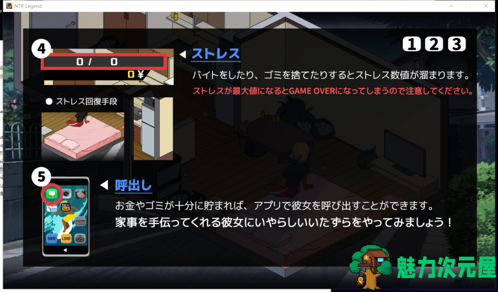 【互动SLG/汉化/像素动态】NTR传说！V4.17精翻汉化版+存档【更新/170M】