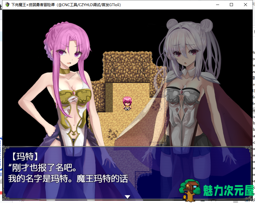 【RPG/汉化/白毛】下岗魔王×贫弱勇者冒险谭 マート×テトラ 汉化作弊版【新汉化/700M】
