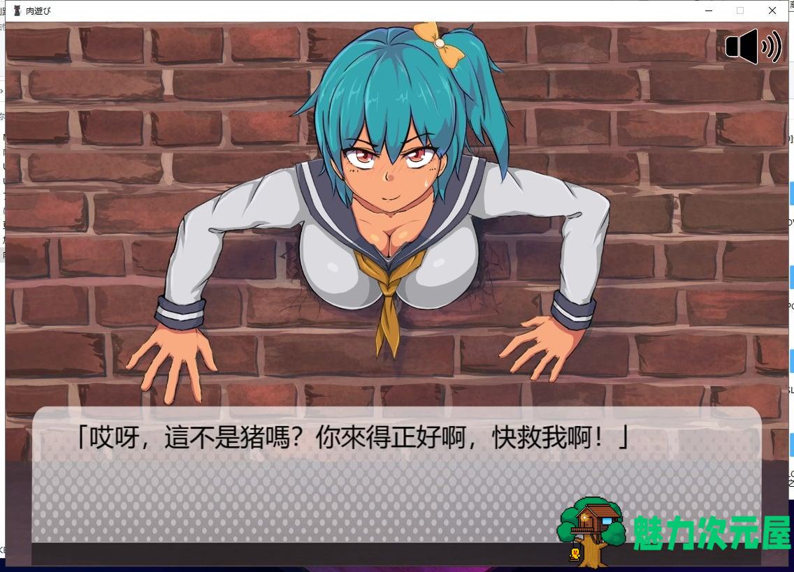【互动SLG/汉化/全动态】肉游戏~复仇之刻！V1.07精翻汉化版【新汉化/540M】