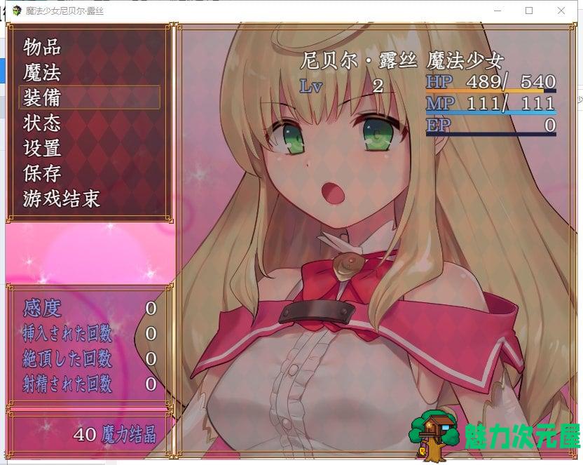 【RPG/汉化/全CV】魔法少女尼贝尔·露丝 魔法少女ノーブル・ローズ 精翻汉化版+全存档【新汉化/350M】