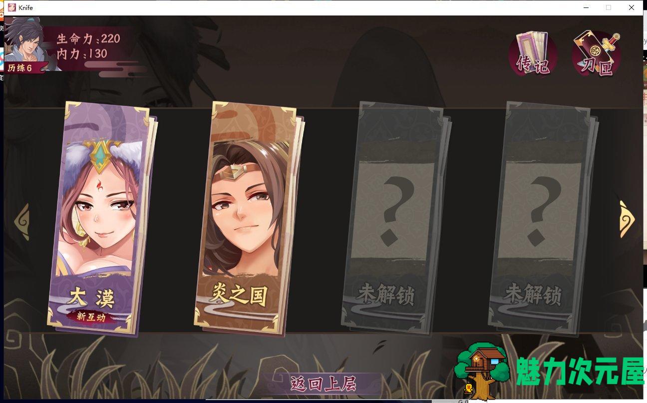 【ACT/中文/全动态】[武侠风]风流刀客！ STEAM官方中文步兵版 【1.3G/新作/中文CV】