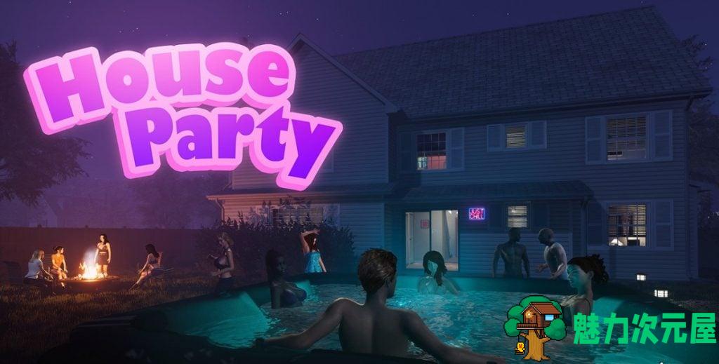 【3D互动/中文/动态CV】家庭派对 House Party v0.17.2 Beta 官中步兵作弊版+攻略【更新/4.8G】