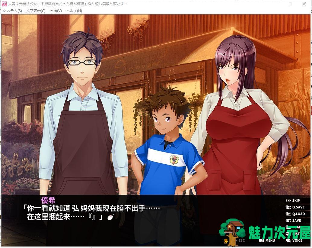 【ADV/汉化/牛头人】原魔法少女的人妻~被下级战斗员的我寝取了！安卓+PC 汉化版 付全CG包【新汉化/500M】