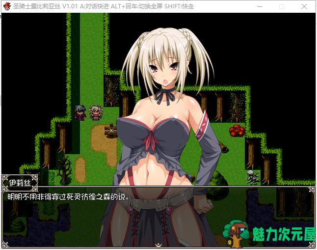 【大型RPG/汉化/精品】圣骑士露比莉亚丝 PC+安卓官中步兵版/动画/存档【全CV/5G】
