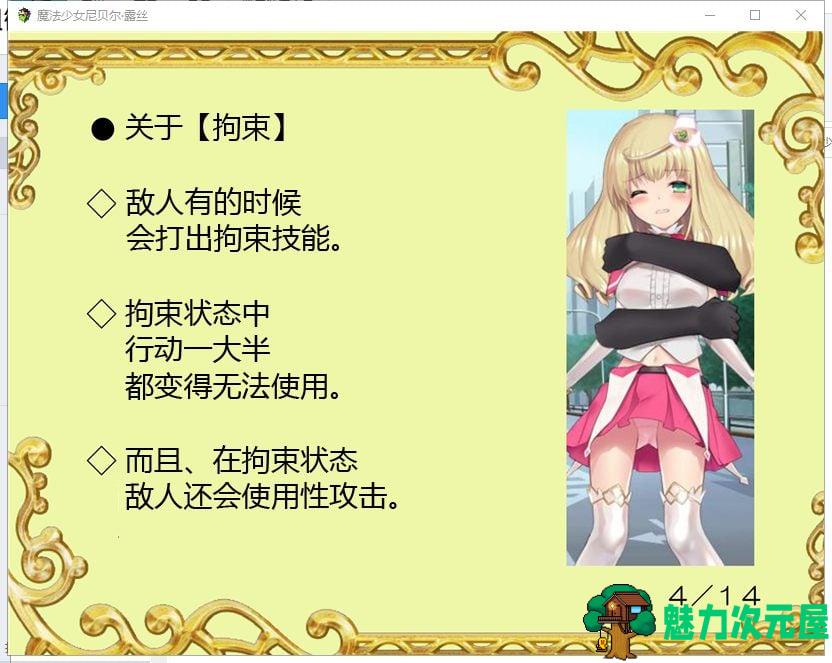 【RPG/汉化/全CV】魔法少女尼贝尔·露丝 魔法少女ノーブル・ローズ 精翻汉化版+全存档【新汉化/350M】