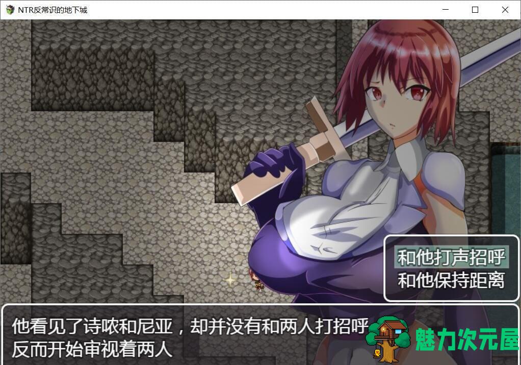 【RPG/汉化】牛头人！反常识的地下城！ 精翻汉化版 【300M】【新汉化】