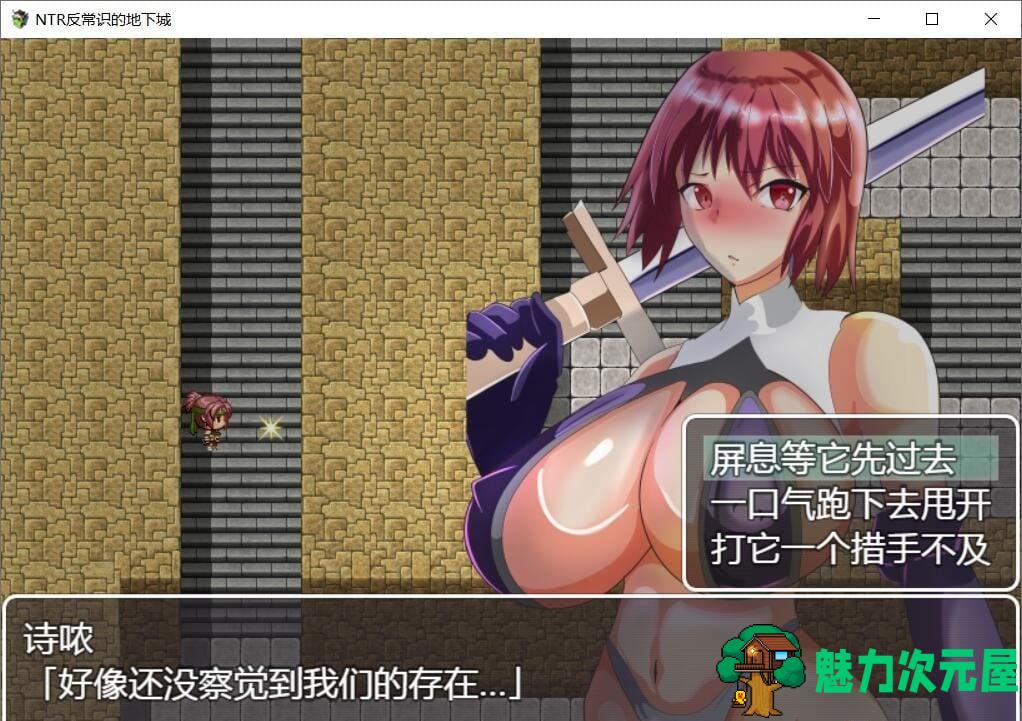 【RPG/汉化】牛头人！反常识的地下城！ 精翻汉化版 【300M】【新汉化】