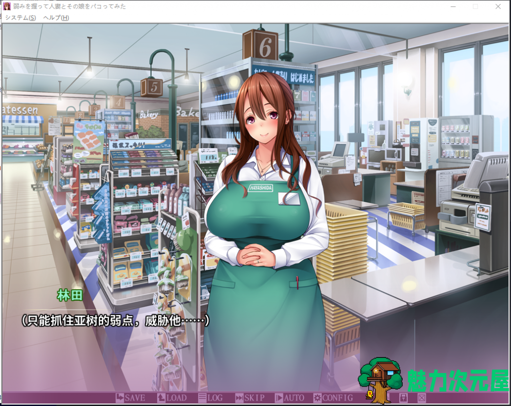 【ADV/汉化/CV】抓住弱点，狠狠蹂躏人妻和她的女儿！汉化版+CG包【8新汉化/680M】