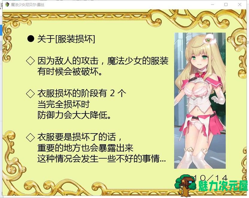 【RPG/汉化/全CV】魔法少女尼贝尔·露丝 魔法少女ノーブル・ローズ 精翻汉化版+全存档【新汉化/350M】