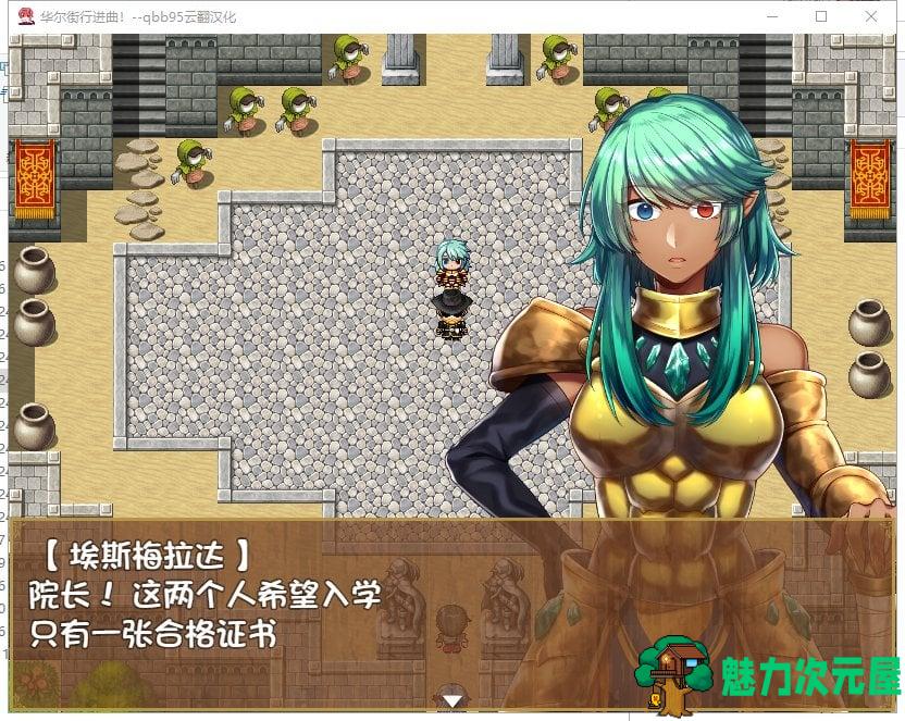【大作RPG/动态/汉化】华尔街行进曲 云翻汉化版 付全CG存档【1.06G】