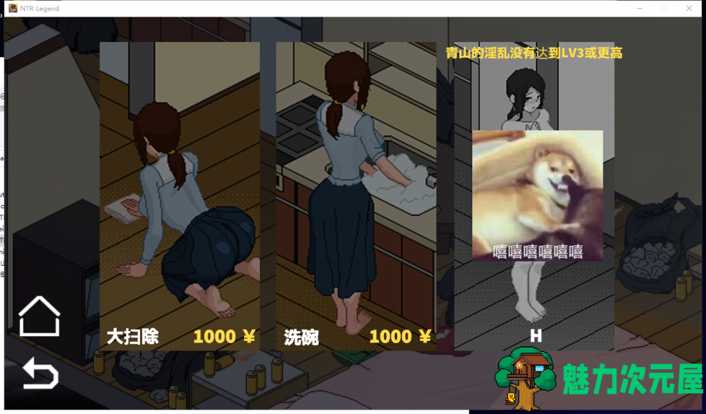 【互动SLG/汉化/像素动态】NTR传说！V4.17精翻汉化版+存档【更新/170M】