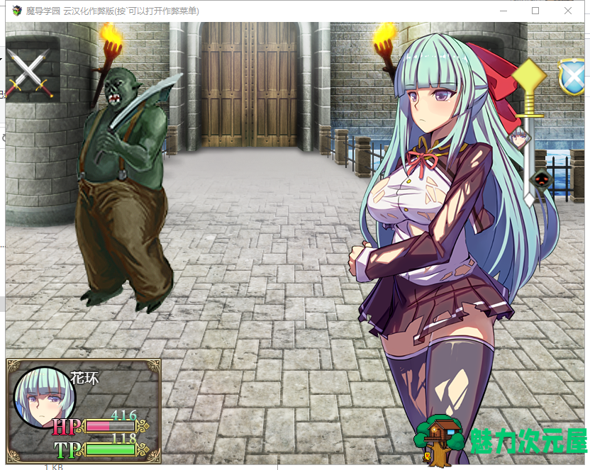 【大型RPG/汉化/全动态全CV】魔导学园 汉化作弊完结版+全CG【新汉化/1.5G】