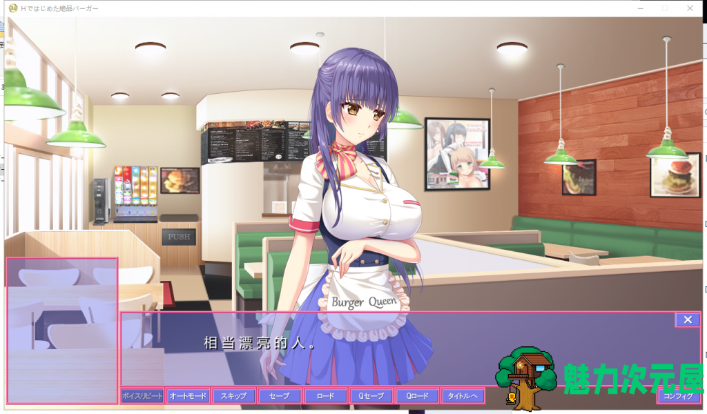 【ADV/汉化】以H开始的极品汉堡~诶？您点的是欧派？安卓+PC 汉化版【新汉化/700M】