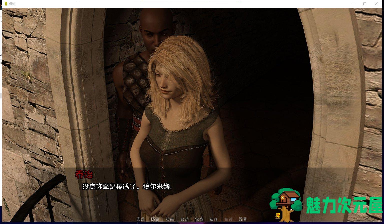 【欧美SLG/汉化/牛头人】侵蚀 第二章 V0.12 PC+安卓汉化版/第一章完结【动态/4.5G】