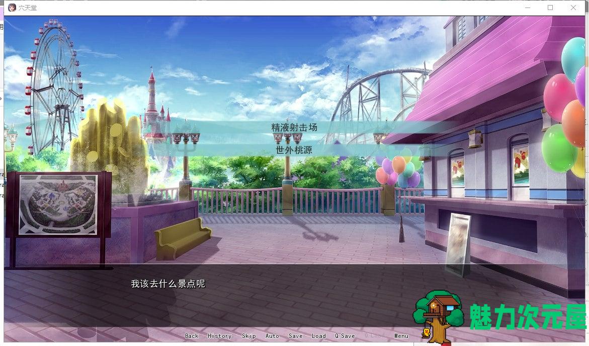 【ADV/汉化】欢迎来到孕育之国♪播种乐园！PC+安卓 精翻汉化版【新汉化/1.2G】