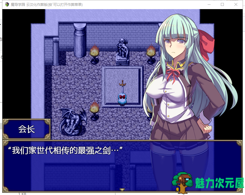 【大型RPG/汉化/全动态全CV】魔导学园 汉化作弊完结版+全CG【新汉化/1.5G】
