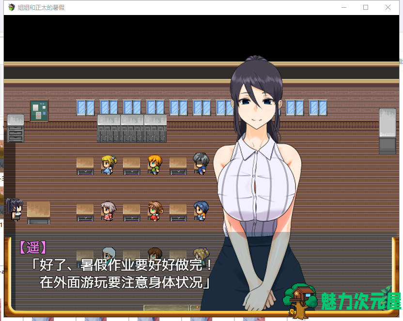 【日式RPG/汉化】 姐姐和正太的暑假 PC+安卓最新完整汉化版【动态/2G】