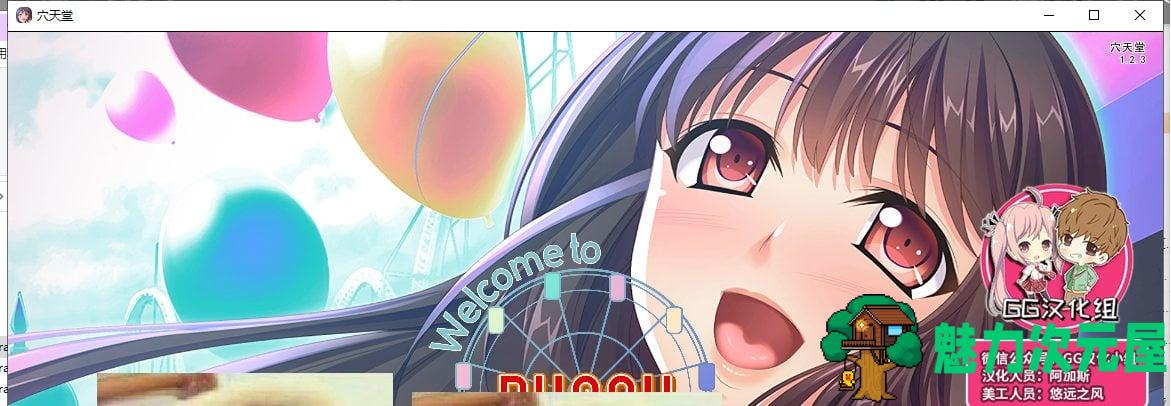 【ADV/汉化】欢迎来到孕育之国♪播种乐园！PC+安卓 精翻汉化版【新汉化/1.2G】-魅力次元屋