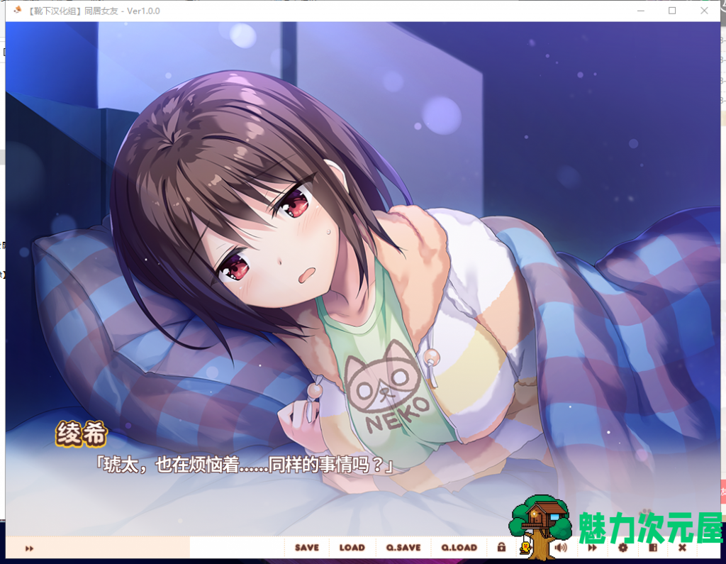 【ADV/汉化/全动态】同居女友！ 靴下精翻汉化版 付CG+存档+动画【3G/新汉化/全CV】