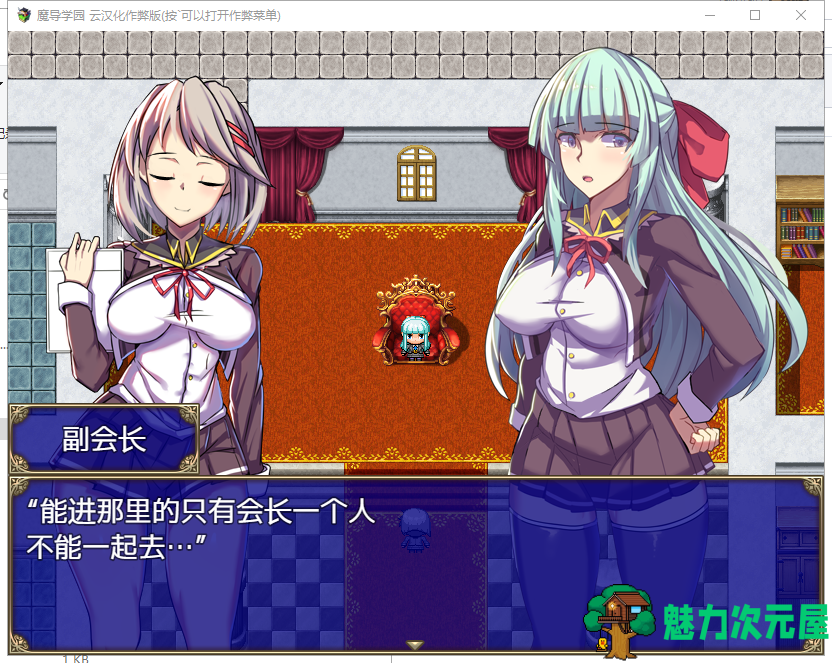 【大型RPG/汉化/全动态全CV】魔导学园 汉化作弊完结版+全CG【新汉化/1.5G】