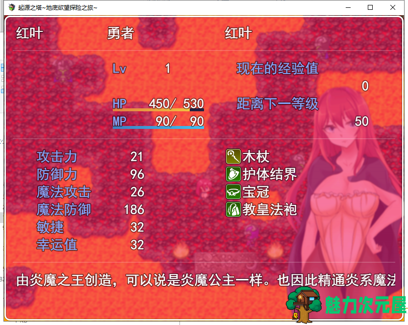 【RPG/中文/步兵】起源之塔〜地底的欲望探险之旅 官方中文步兵版 付CG包【1G/新作】