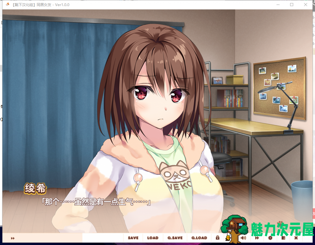【ADV/汉化/全动态】同居女友！ 靴下精翻汉化版 付CG+存档+动画【3G/新汉化/全CV】