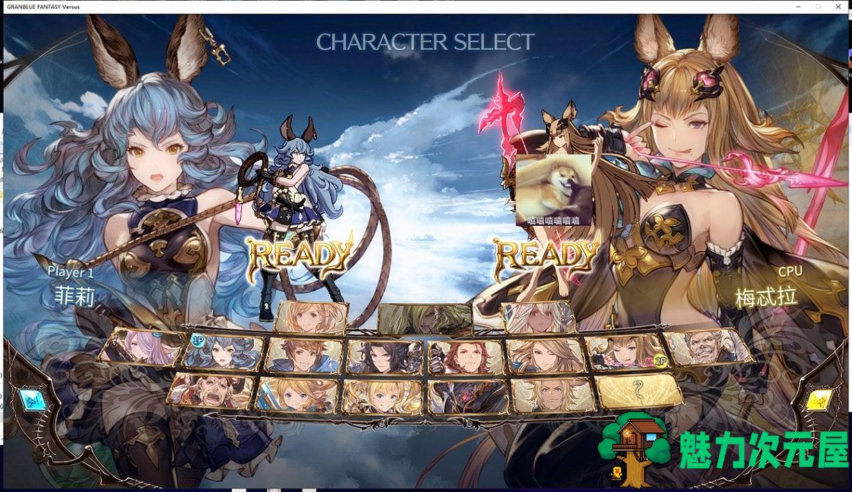 【ACT/中文/2.5D】碧蓝幻想Versus 1.31 官方中文~工口步兵魔改版【7G】【全CV/新作】