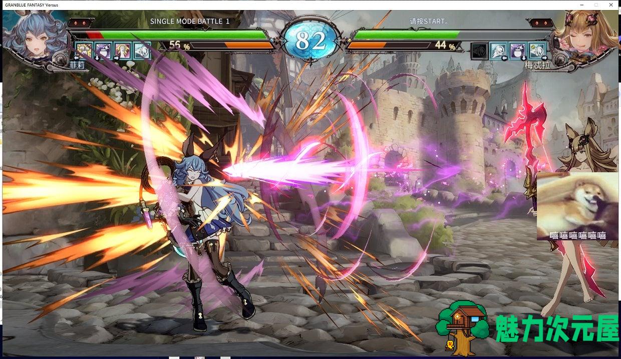 【ACT/中文/2.5D】碧蓝幻想Versus 1.31 官方中文~工口步兵魔改版【7G】【全CV/新作】