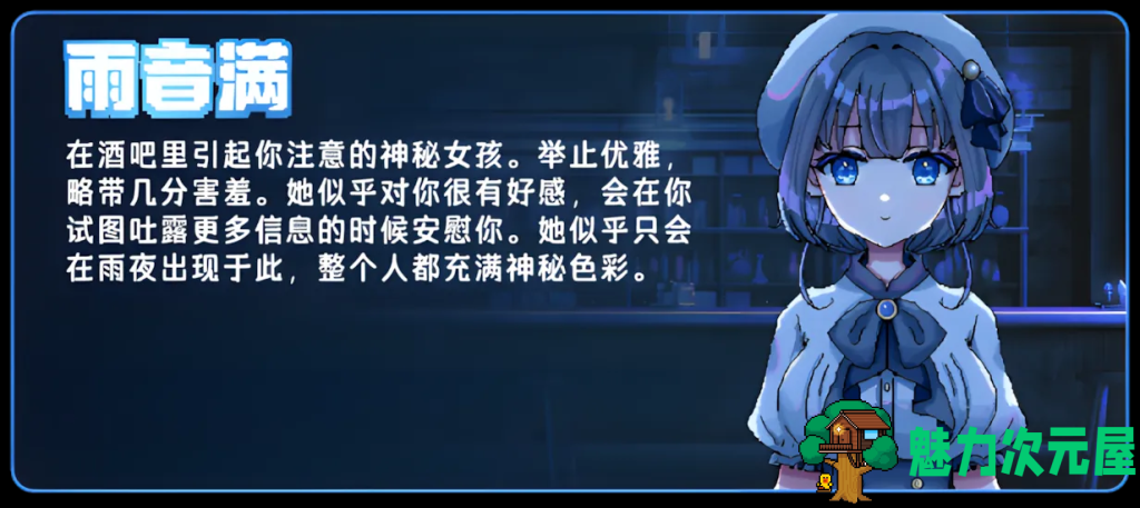 【日式RPG/中文/动态/步兵】雨夜迷醉时～A night filled with the sound of rain～ Ver1.01 PC+安卓（Joi）双端官方中文步兵版 百度+UC/1.09G