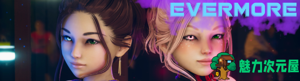 【亚洲风SLG/汉化/动态】永远/永恒之忆/Evermore V0.51 PC+安卓双端汉化版 百度+UC/4.11G