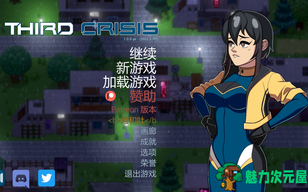 【欧美RPG/汉化/动态/扶她】第三次危机 Third Crisis Ver1.05 PC+安卓双端官方中文步兵版 百度+UC/1.55G-魅力次元屋