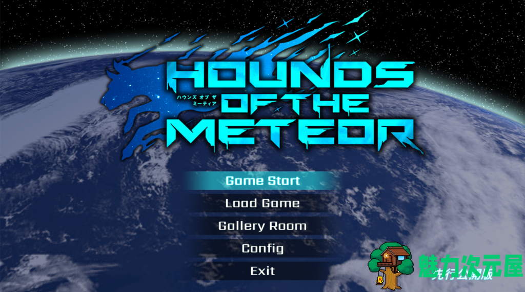 【日式ACT/中文/动态】流星猎犬 Hounds of the Meteor V20250407 官方中文版 百度+UC/7.25G-魅力次元屋