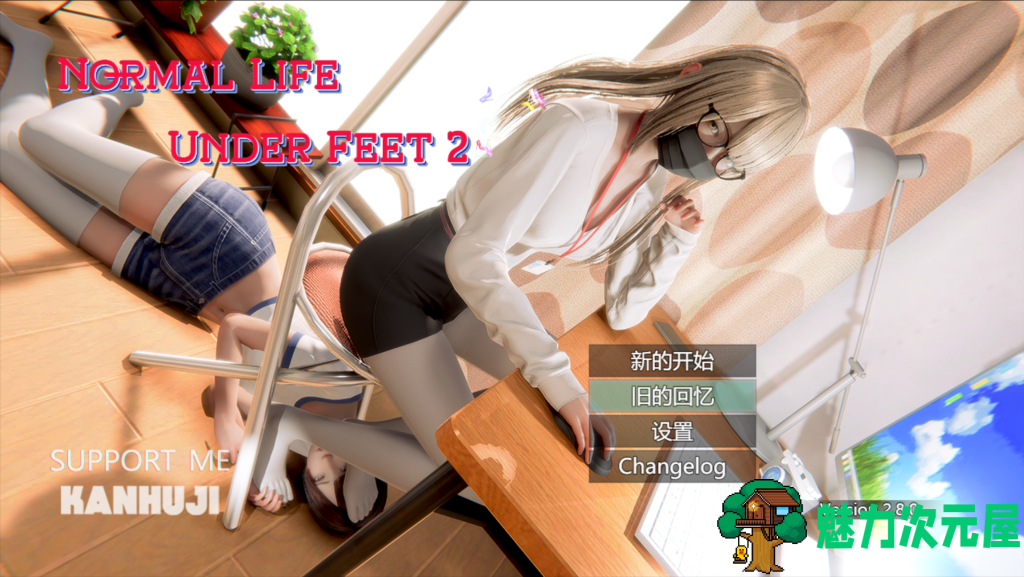 更新【亚洲风RPG/中文/动态】脚下的正常生活 Normal Life Under Feet Ver2.8.0 官方中文版 百度+UC/2.11G-魅力次元屋