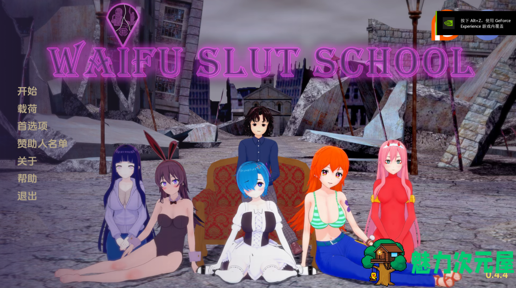 更新【亚洲风SLG/汉化/动态】荡妇老婆学校 Waifu Slut School v0.4.4 PC+安卓双端汉化版 百度+UC/6.2G-魅力次元屋