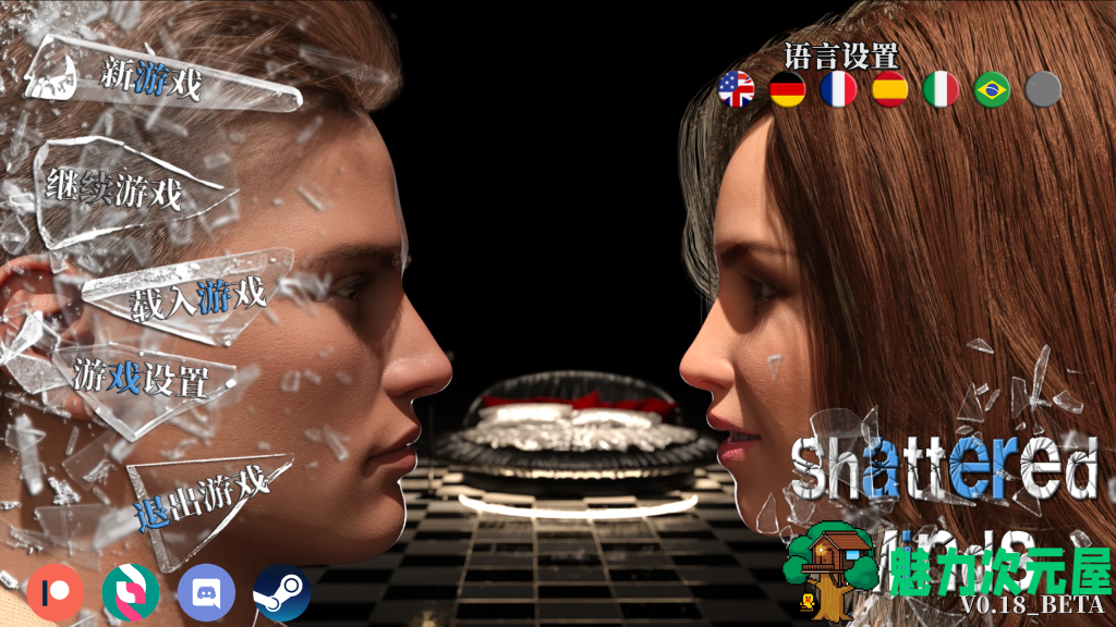 更新【欧美SLG/中文/动态】破碎的心灵 Shattered Minds v0.18 PC+安卓双端官方中文版 百度+UC/5.28G-魅力次元屋
