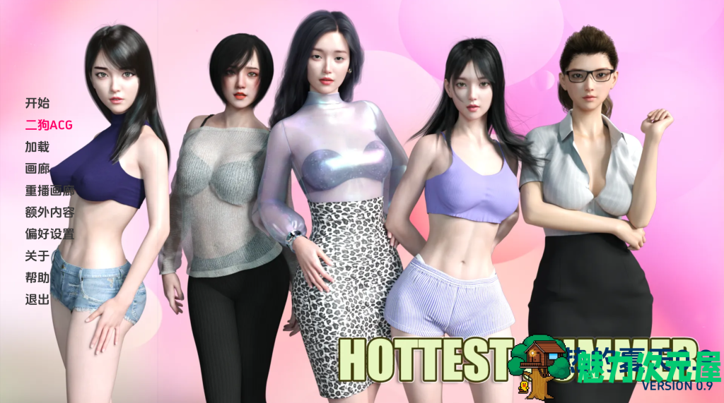 更新【亚洲风SLG/汉化/动态】最热的夏天/Hottest Summer V0.9 PC+安卓双端汉化版 百度+UC/1.87G-魅力次元屋