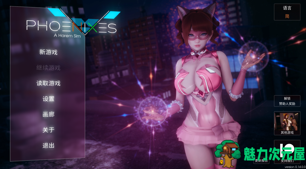 更新【国风SLG/中文/动态CG】凤凰/Phoenixes V14 PC+安卓双端官方中文版+赞助码 百度+UC/4.64G-魅力次元屋