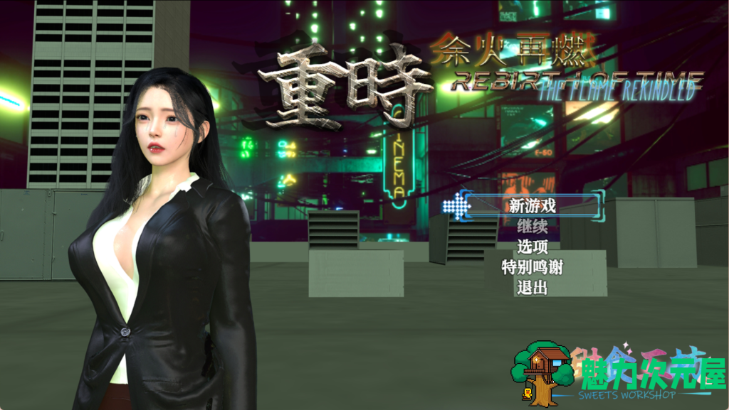 更新【国产RPG/中文/】重时：余火再燃-黯萩影 Rebirth of Time: The Flame Rekindled v25.04.15 官方中文版 百度+UC/7.54G-魅力次元屋