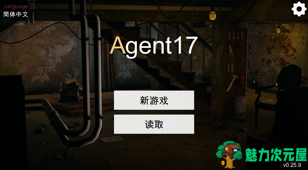 【亚洲风SLG神作/中文/动态】特工17 Agent 17 V0.25.9 PC+安卓双端官方中文版 百度+UC/4.36G-魅力次元屋